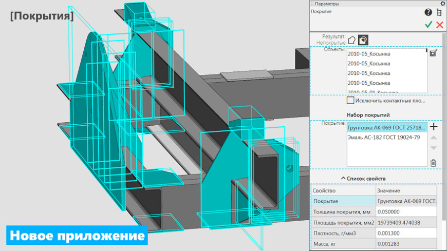 Вышел «КОМПАС-3D» v22: новые САПР-приложения и еще более ста улучшений