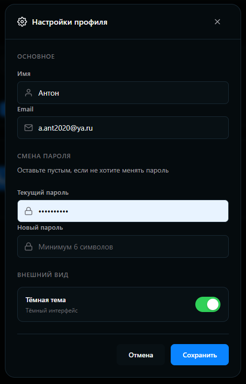 Народный менеджер проектов для производственников Eazy App!