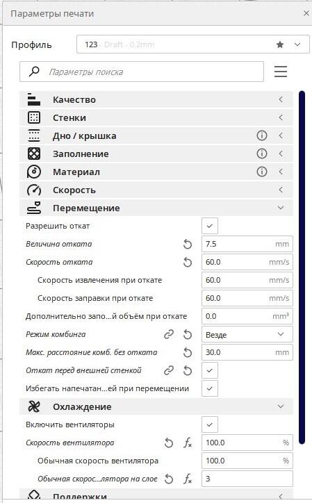 Проблема печати стенок