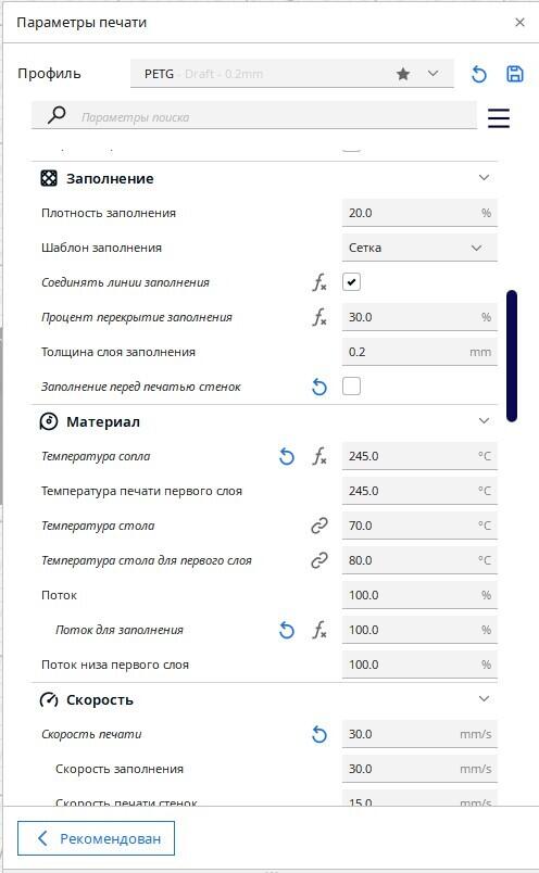 Дефекты печати заполнения