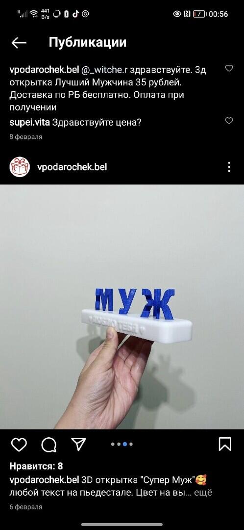 надпись-перевертыш