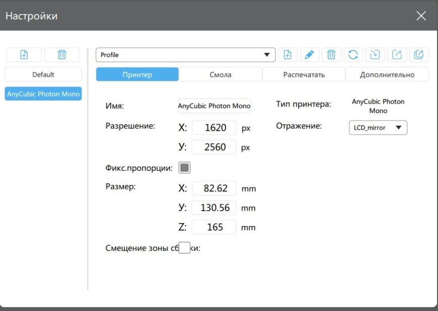 Полосы photon mono