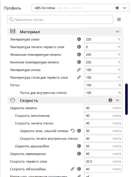 Проблемы внешней стенки при печати