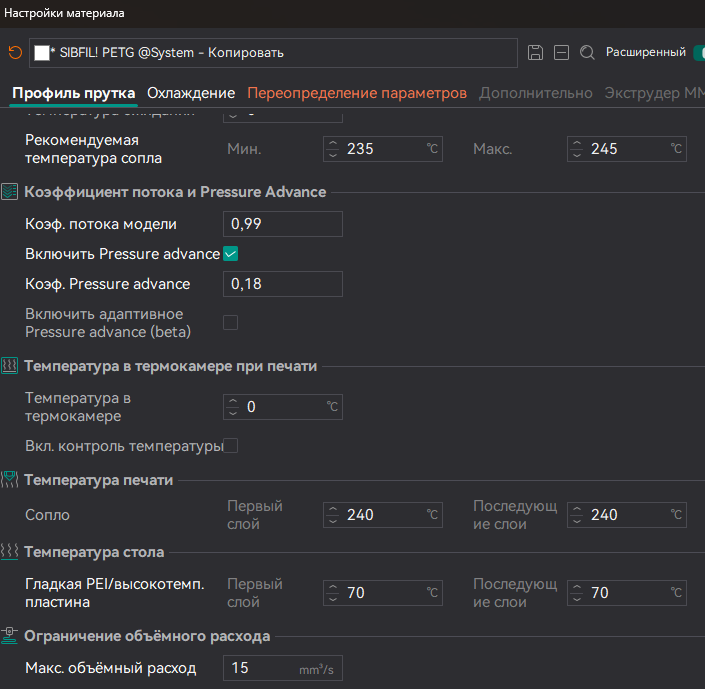 Недоэкструзия при печати нескольких деталей Недоэкструзия при печати нескольких деталей