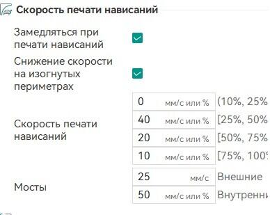 Расслоение при ускорении