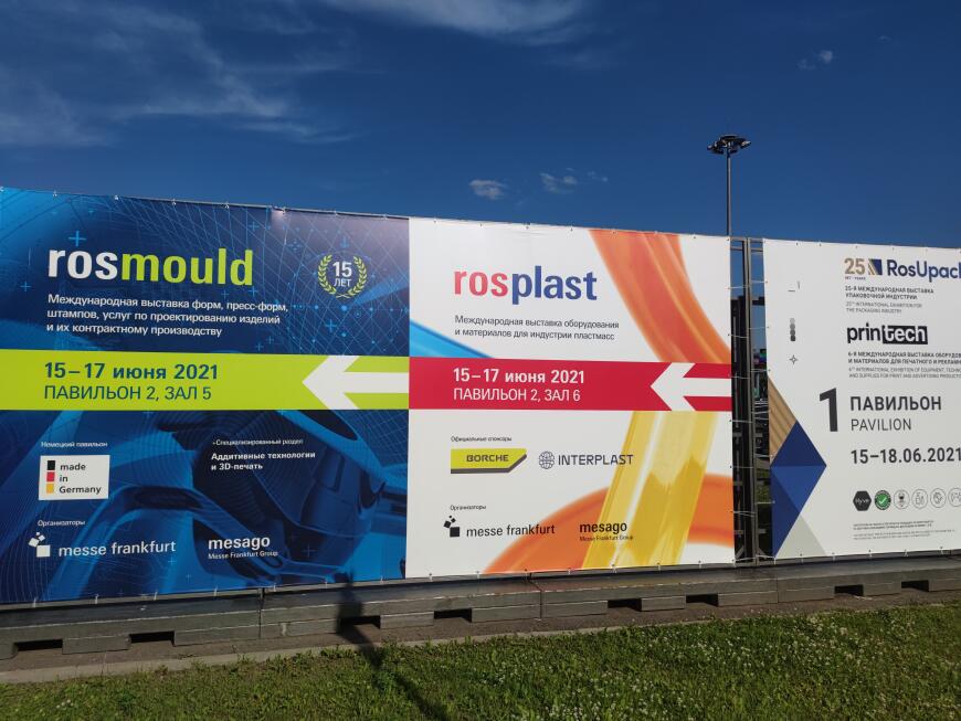 Микроотзыв о выставке Аддитивных технологий Rosmould\Rosplast