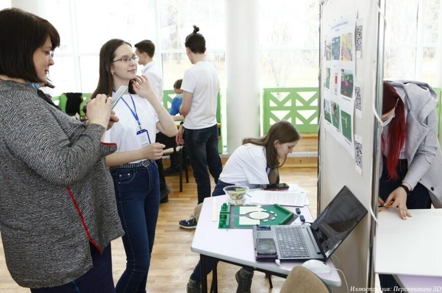 Открыт прием заявок на всероссийский конкурс по 3D-моделированию и 3D-печати «Перспектива 3D» Открыт прием заявок на всероссийский конкурс по 3D-моделированию и 3D-печати «Перспектива 3D»