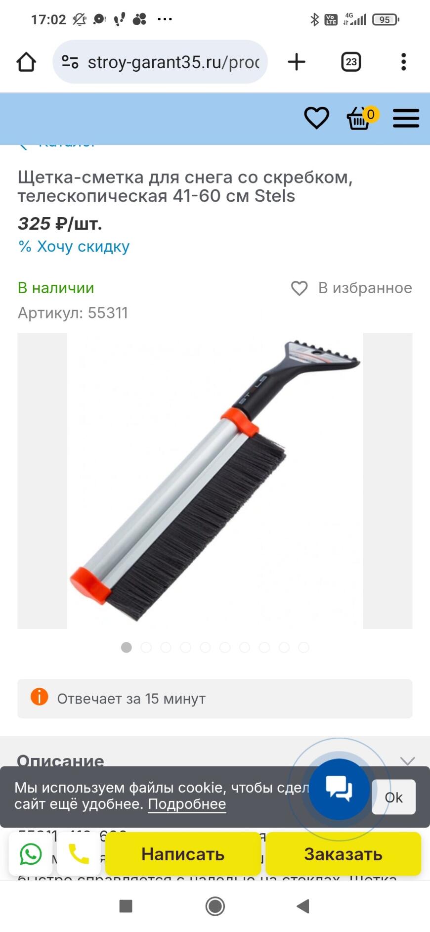 Ремонтируем щетку-сметку