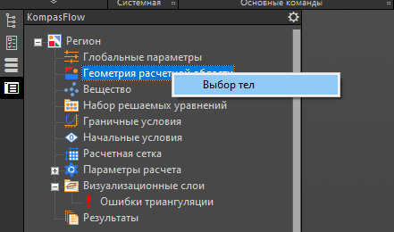 Расчет воздушных потоков обдува сопла в KompasFlow