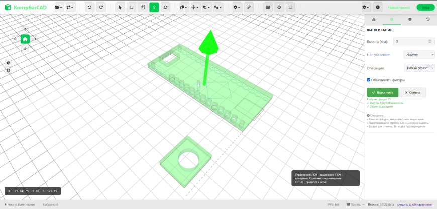 Я разработал свой собственный Fusion 360. Обзор моей онлайн-САПР «КонтрБагCAD» Я разработал свой собственный Fusion 360. Обзор моей онлайн-САПР «КонтрБагCAD»