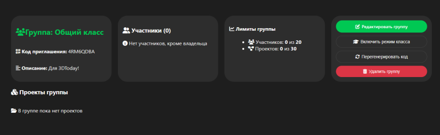 Обзор облачных функций КонтрCAD. Работа в группах, режим класса и многое другое!