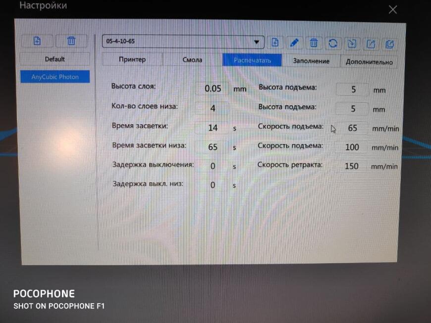 Photon плохо печатает плоскую поверхность.