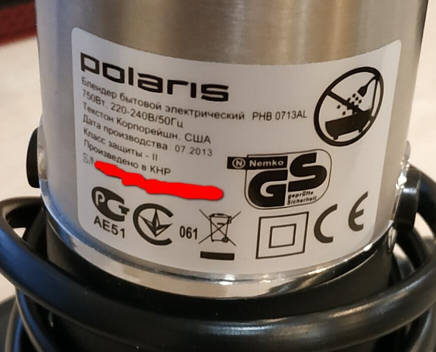 Отремонтировал блендер тётушке