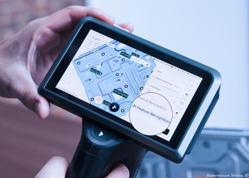 Shining 3D выпустила два новых 3D-сканера