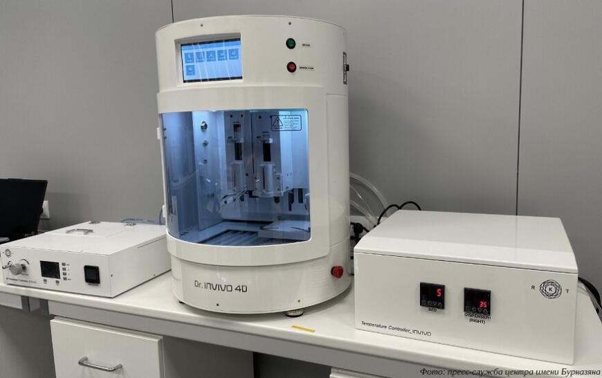 Медицинский биофизический центр имени Бурназяна открыл лабораторию 3D-печати