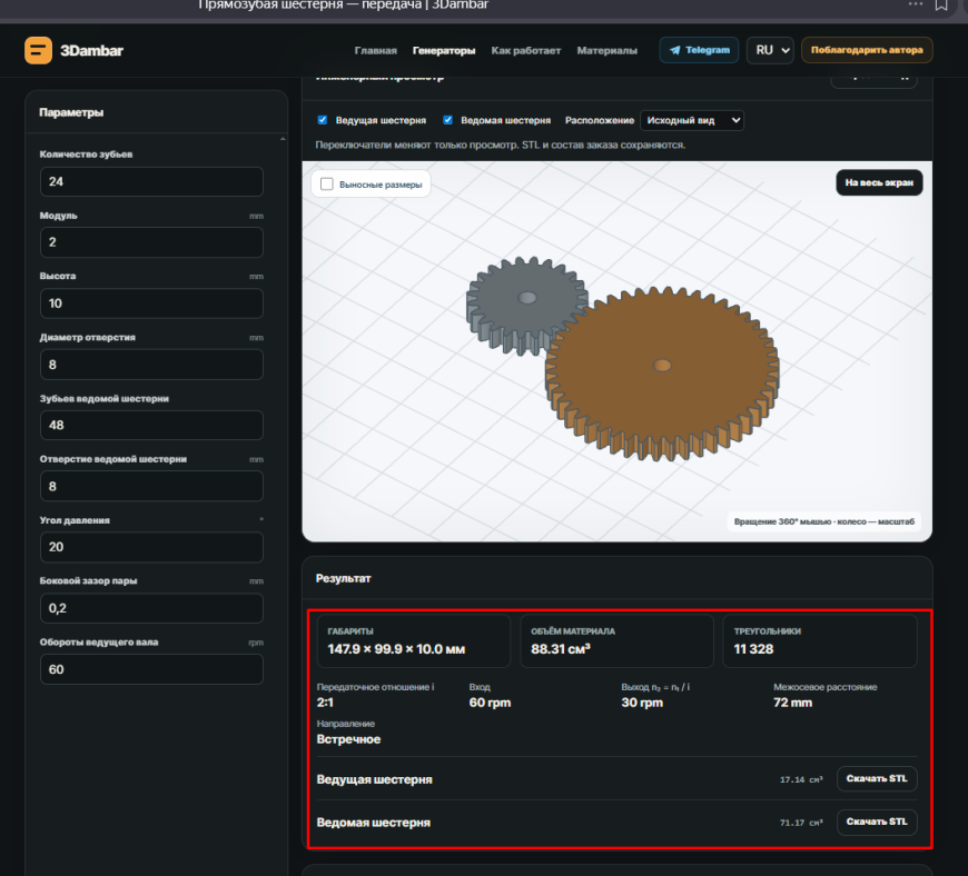 Втулка и не только по размерам без CAD