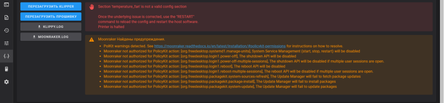 Подключение вентилятора через Klipper