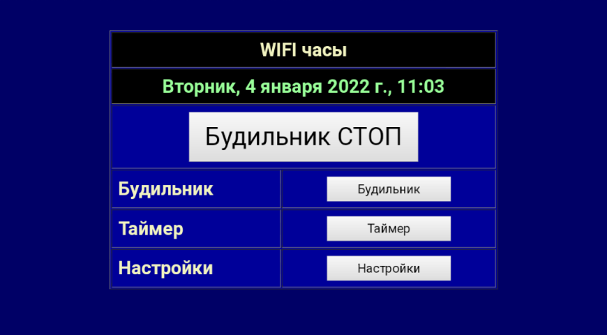 Часы на адресной ленте WS2812b с синхронизацией по WiFi. Мини версия.