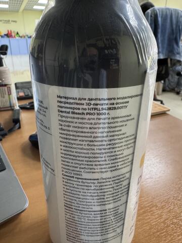 Новая смола HARZ Labs  Dental Bleach PRO для стоматологии