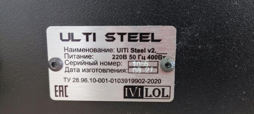 Ulti Steel 2