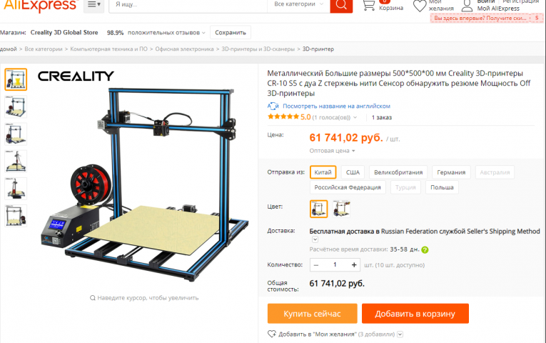 3D принтер Creality CR-10 s5(500х500х500)(продам либо обменяю)