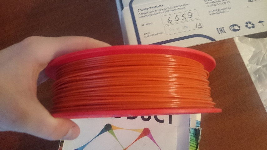 PLA пластик Print Product (оранжевый) 