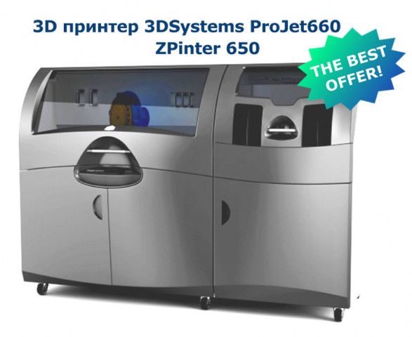 ПРОДАЕТСЯ  3D принтер 3DSystems ProJet660 ZPinter 650