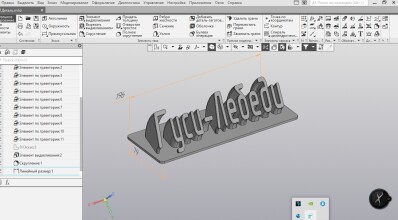 Гуси-Лебеди