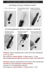 Контейнер для шприц-тюбика