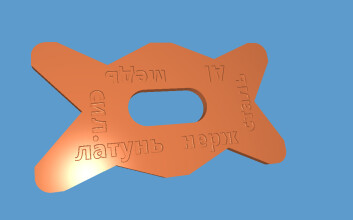 Шаблон для Свёрл