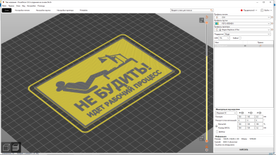Табличка прикол 2