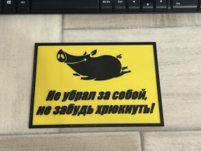 Табличка в офисную кухню