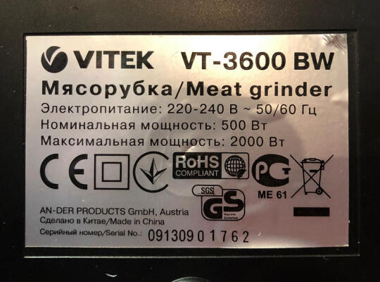 Шестерня редуктора мясорубки Vitek VT-3600 BW