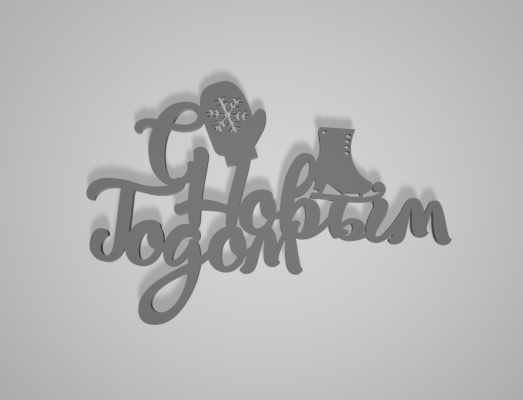 Новогодние топперы