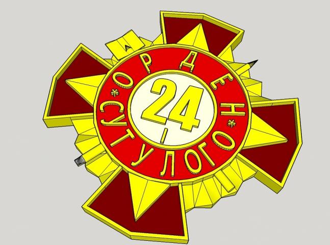 НАБУ планує видавати медалі за боротьбу з корупцією - Цензор.НЕТ 7138