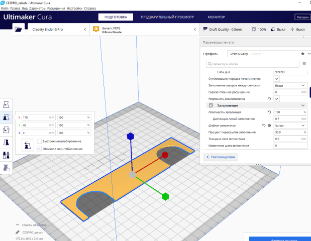 Регулировка уровня стола 3d принтера