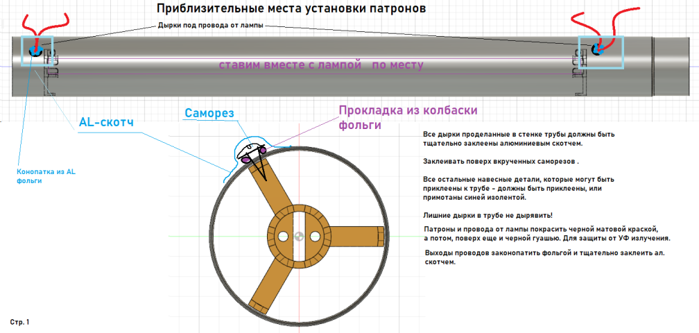 Антивирус уф рециркулятор закрытого типа инструкция