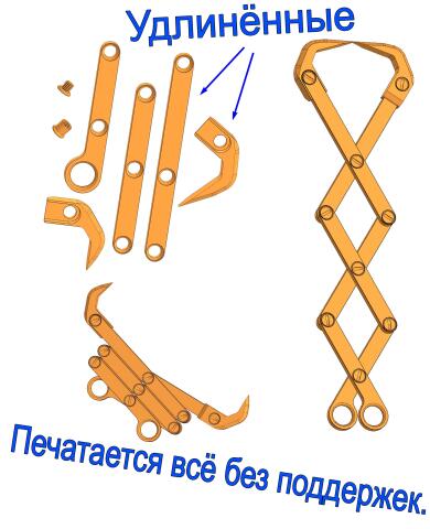 Ножницы телескопические 3d, любого размера. Разборные.