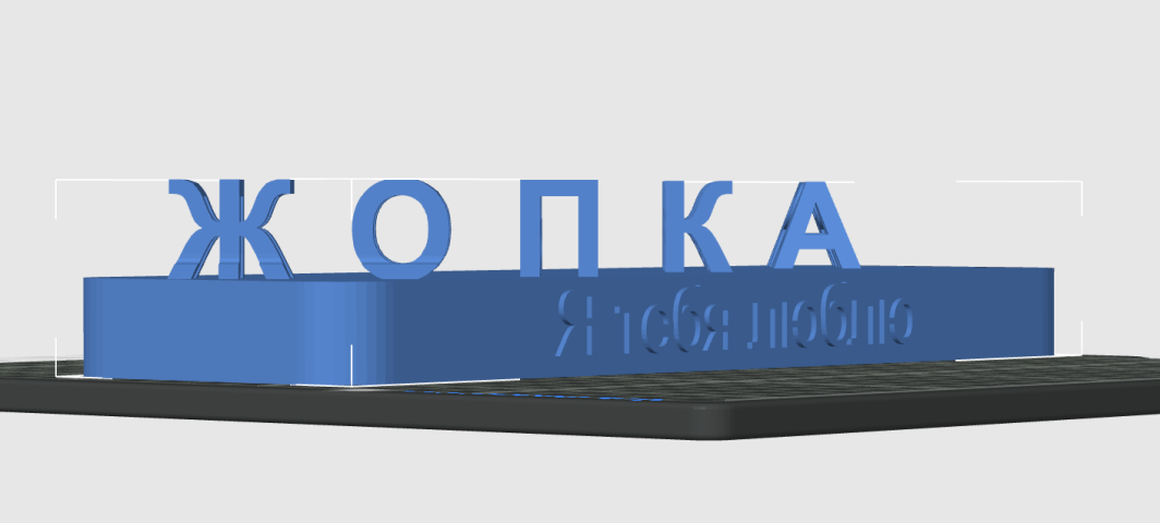 Любимая Жопка 3д модель ка скачать v1