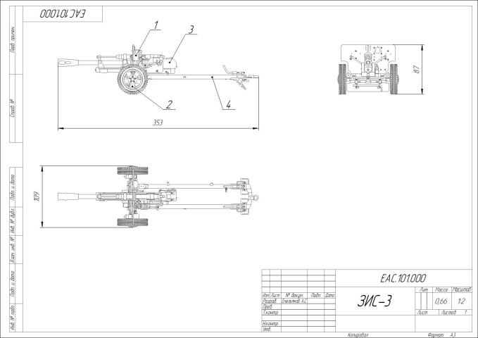 Реплика пушки ЗИС-3