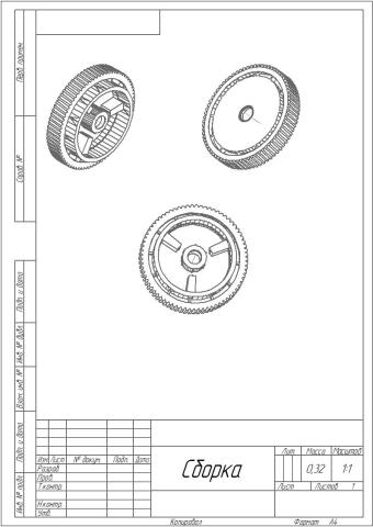 Шестерня механизма стеклоподъемника автомобиля Skoda Octavia A5