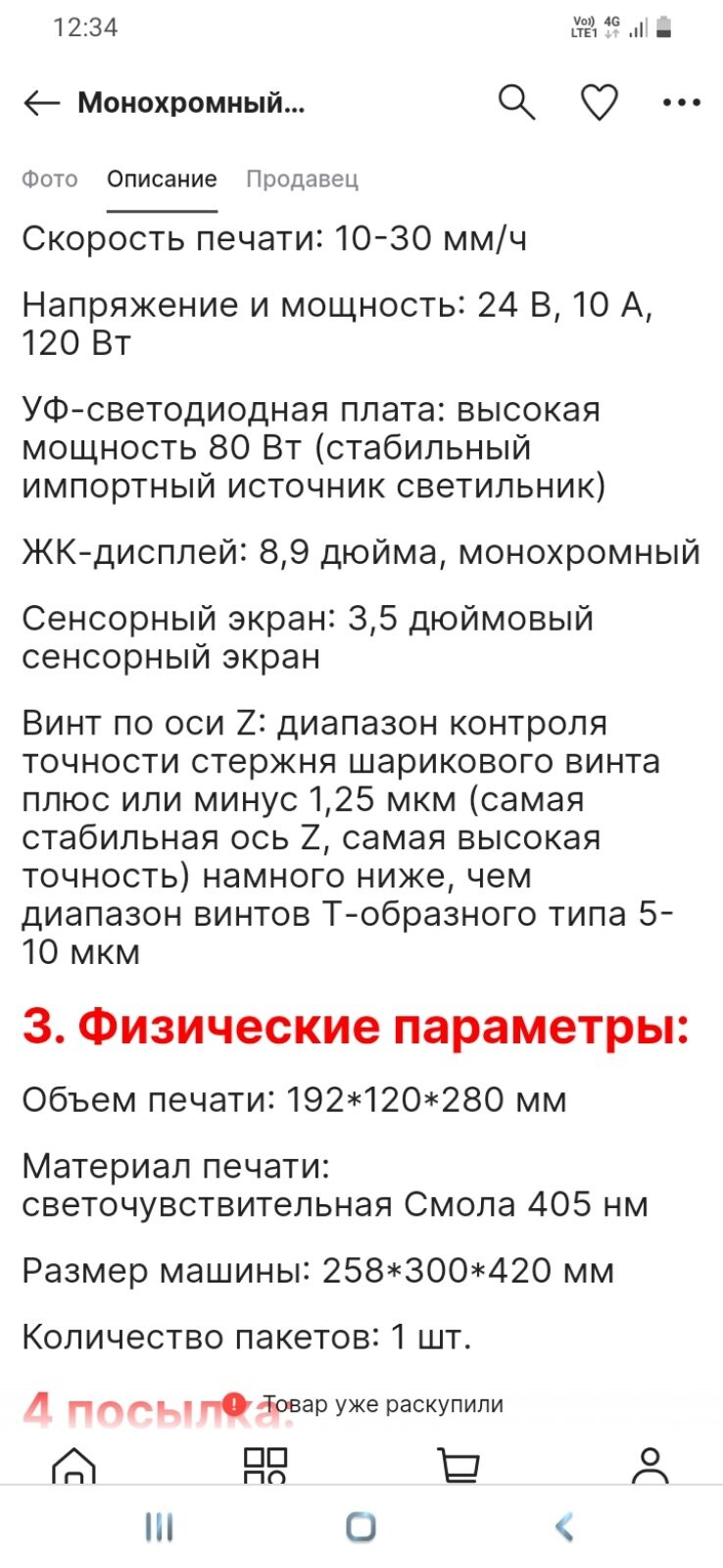 3d  принтер Teanfour t280