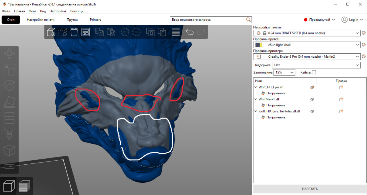 Склеить три модели, сгладить переход