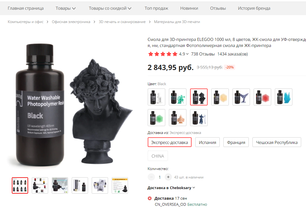 Полимер Elego Water Washable. Водосмываемый полимер 1000g Полимер Elego Water Washable. Водосмываемый полимер 1000g