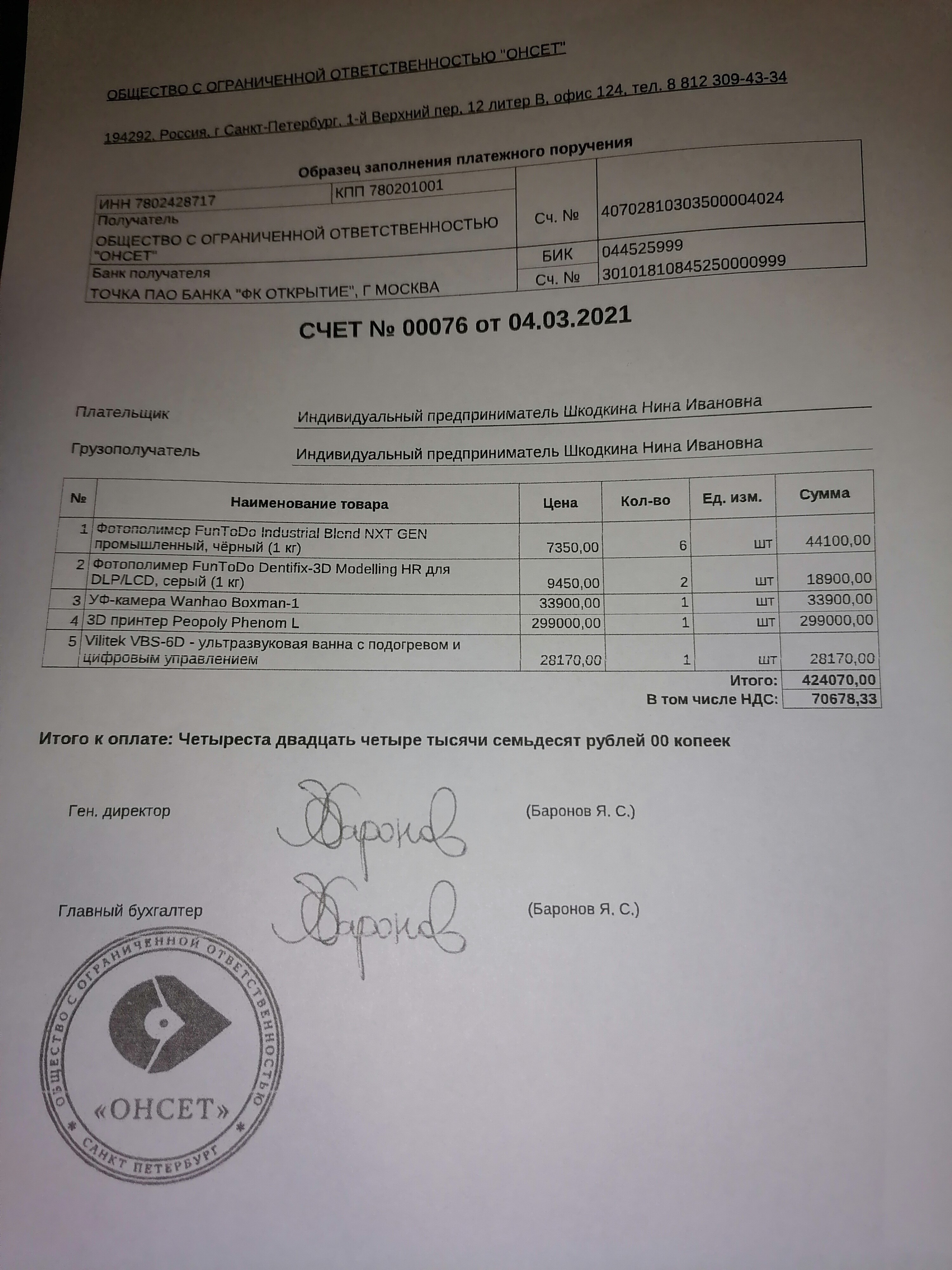 продам принтер  Peopoly Phenon L +ванна ультразвук и Уф-камера.