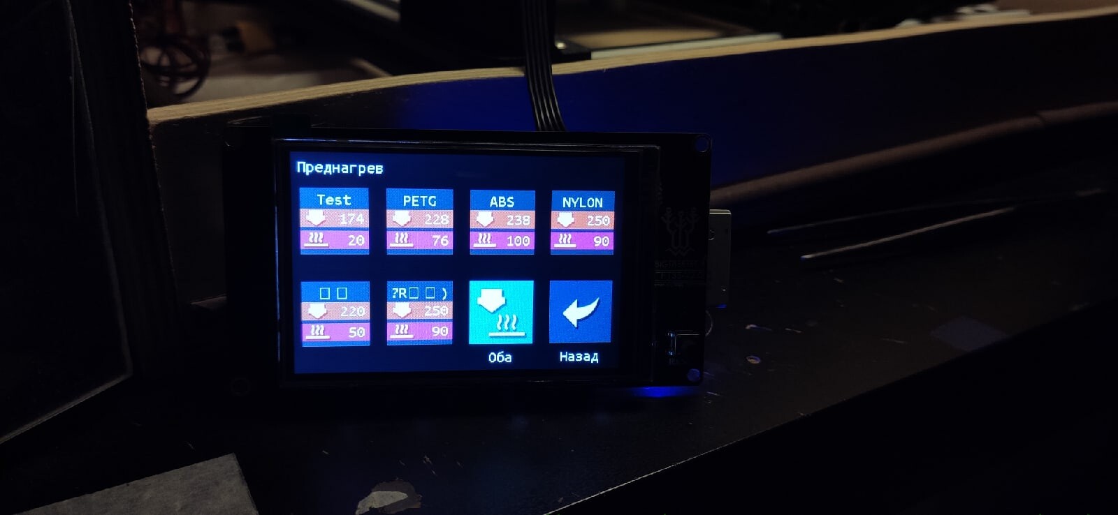 BIGTREETECH TFT35 V2.0.