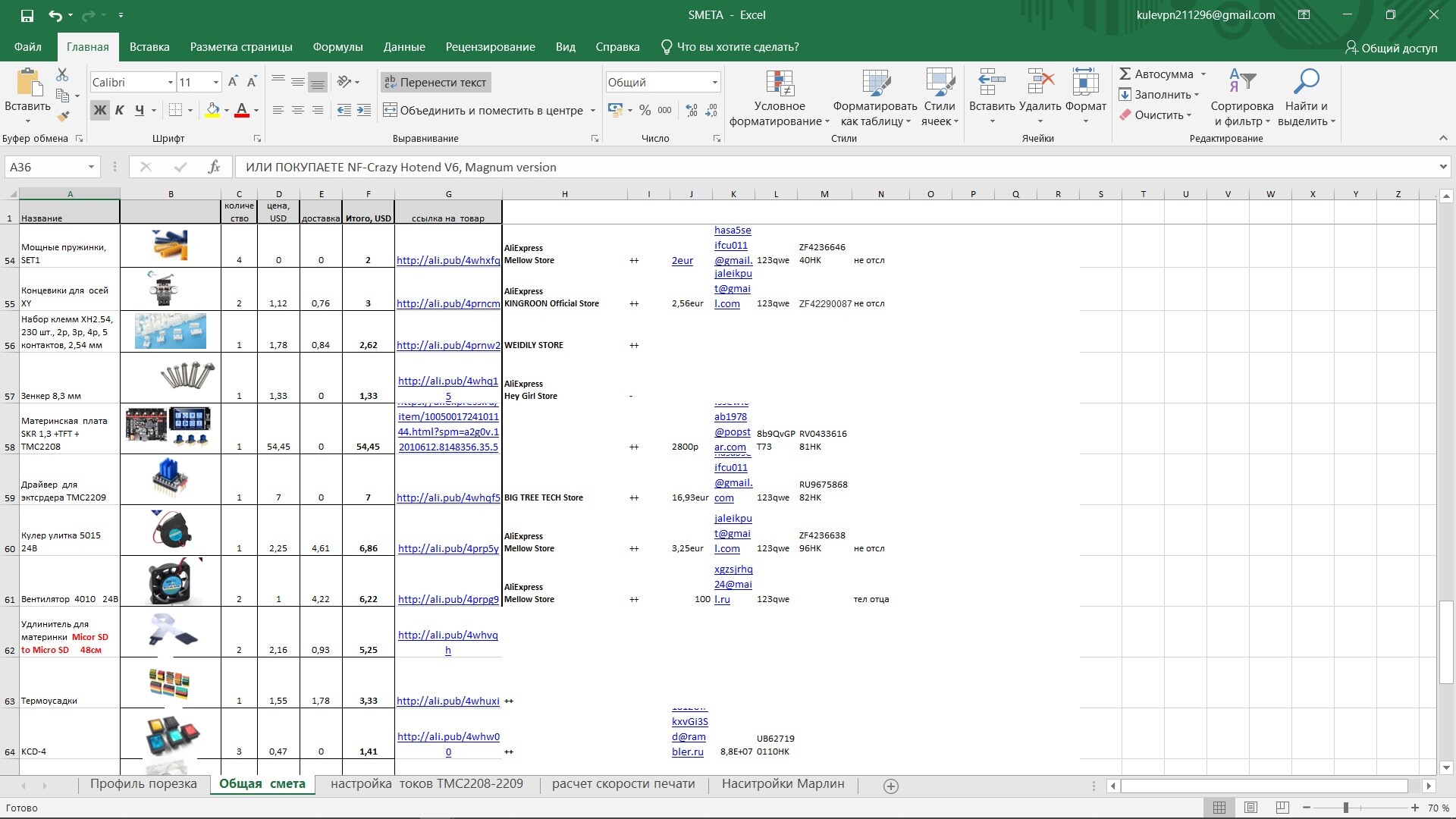 BIGTREETECH SKR v1.4 Turbo