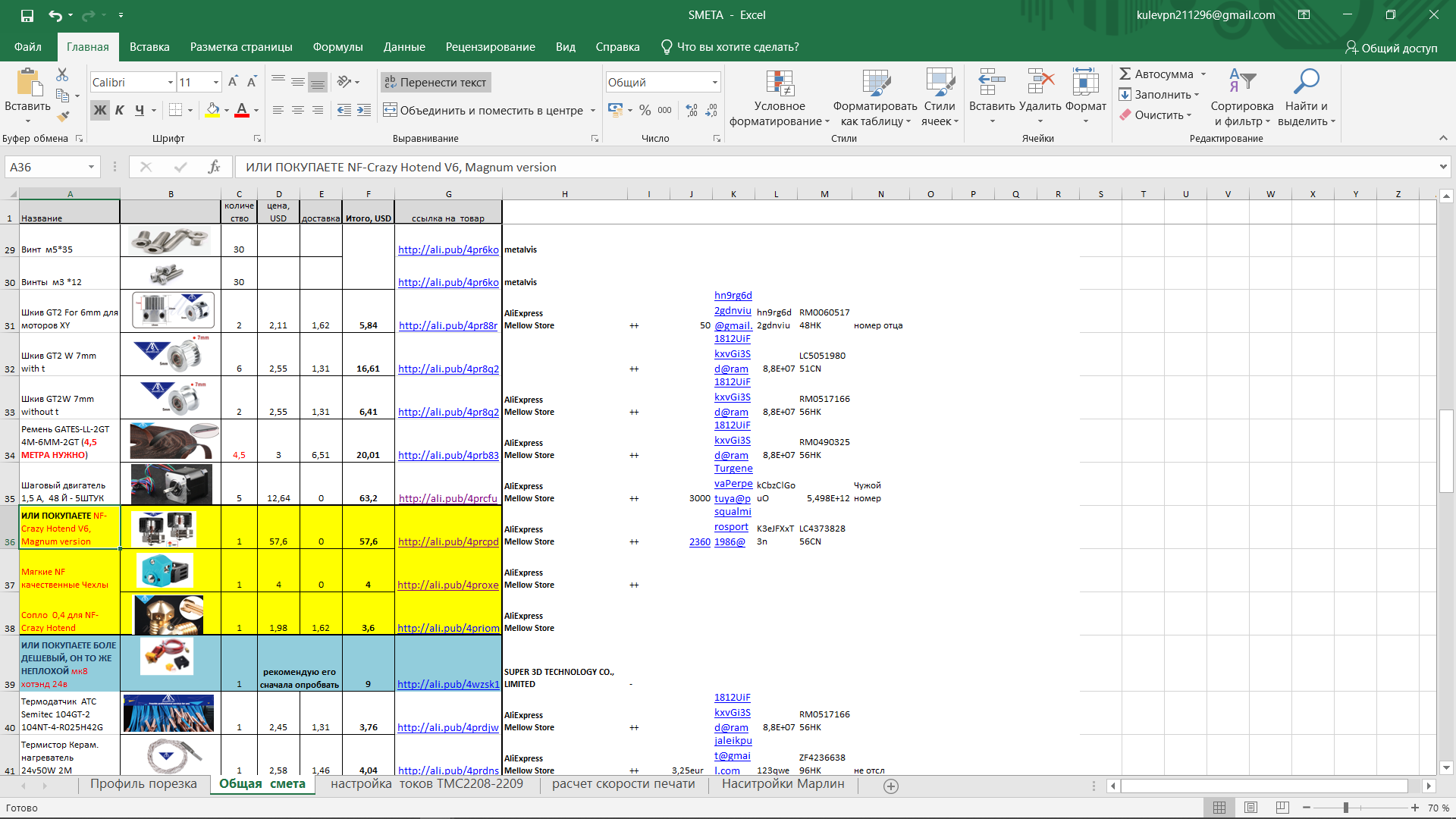 BIGTREETECH SKR v1.4 Turbo