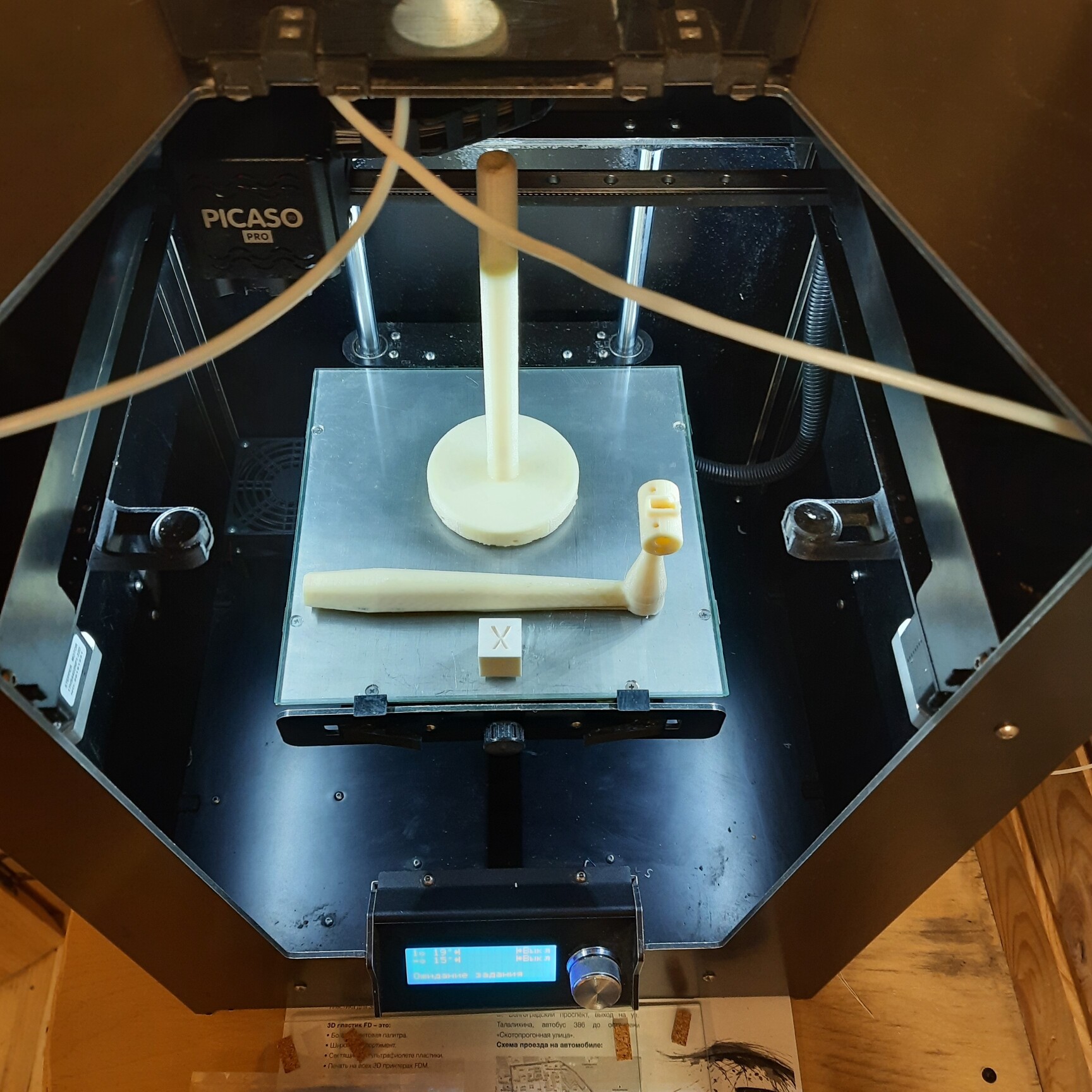 3D принтер Picaso 3D Designer PRO 250