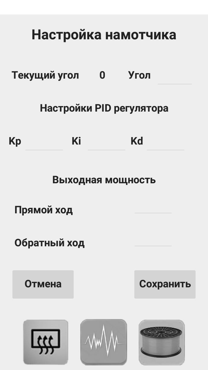Современный намотчик и укладчик 2 в 1 для экструдера нити
